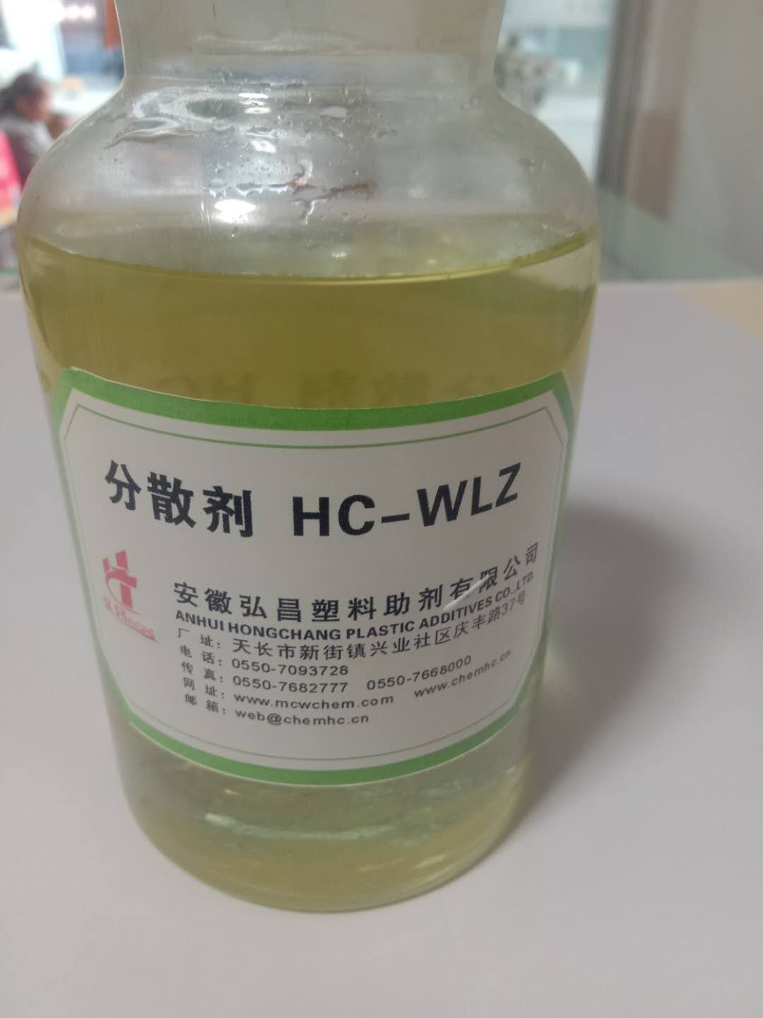 精细磁性浆料分散剂HC-WLZ