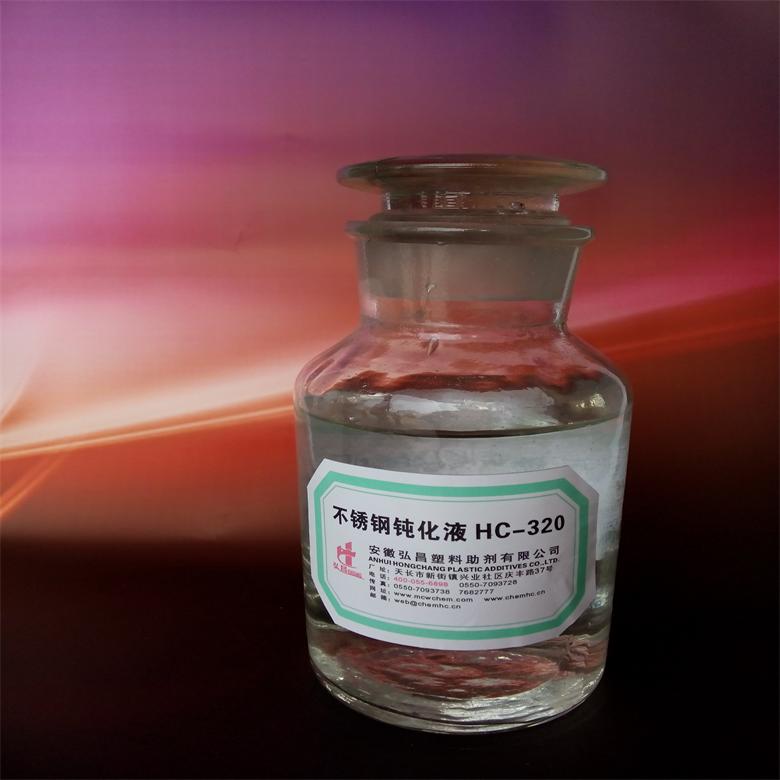 不锈钢酸洗钝化液 (HC-320)