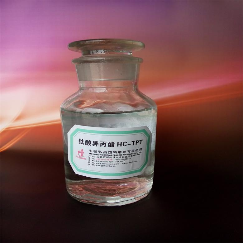 钛酸四异丙酯HC-TPT