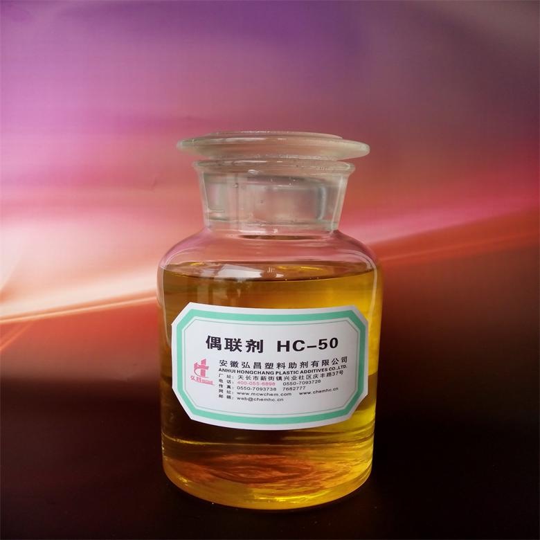 钛酸酯偶联剂 HC-50