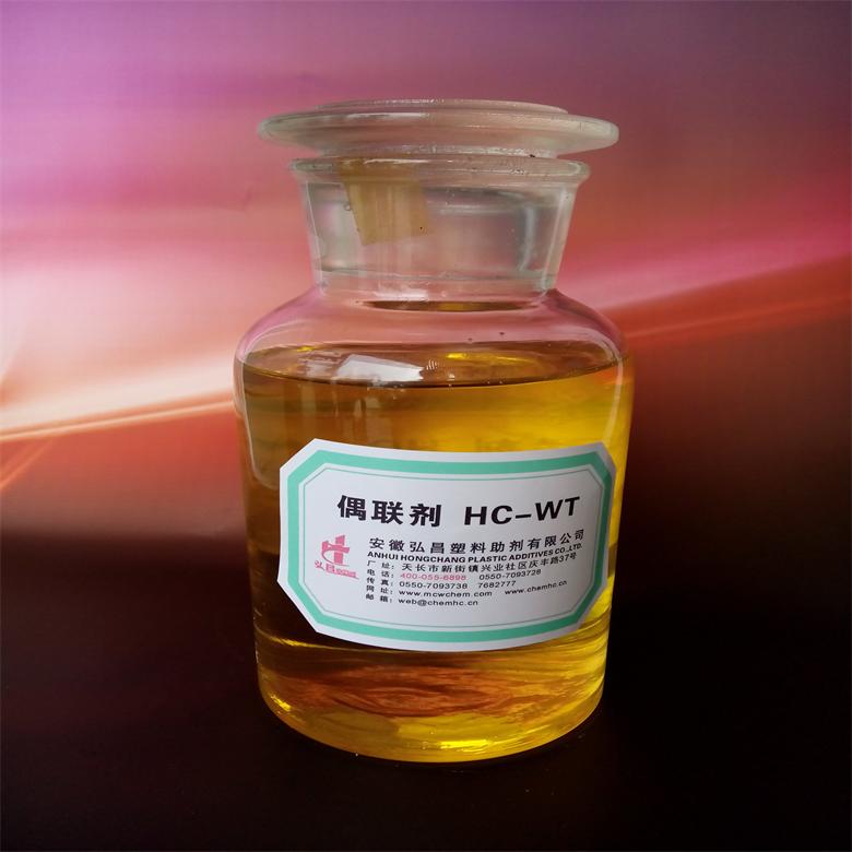 钛酸酯偶联剂 HC-WT